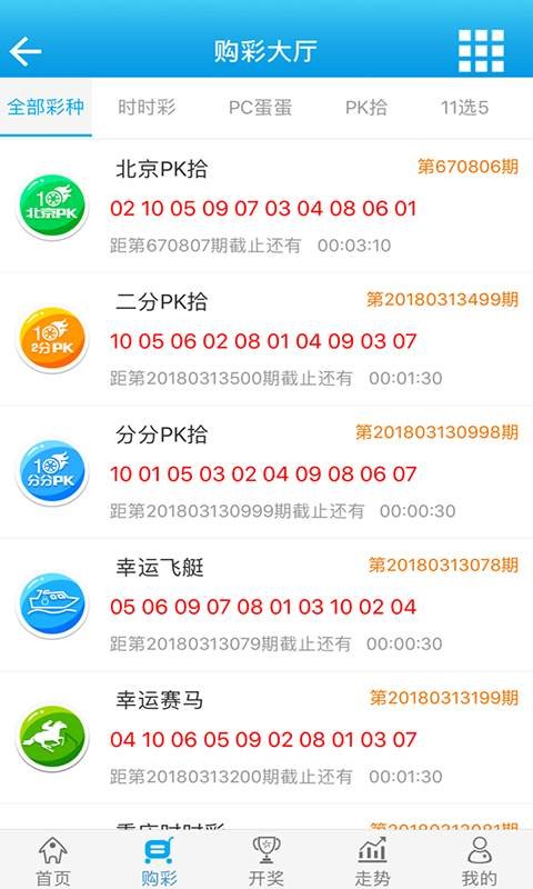 探索本港台六开奖现场直播APP，数字时代的彩票新体验本港台六开奖现场直播 app脑急转弯