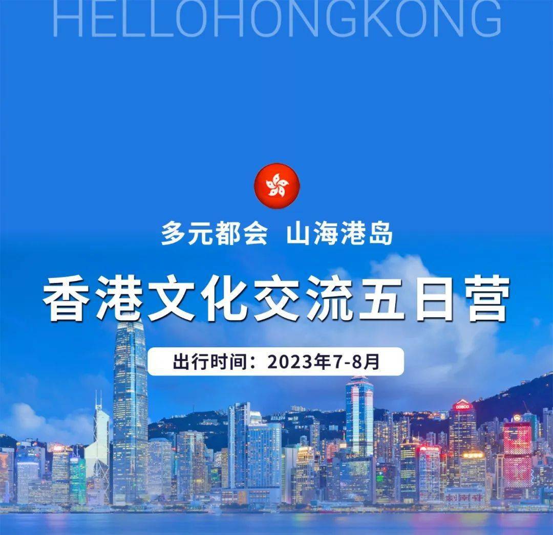 2031年香港资料大全，多元文化交融的璀璨明珠2022年香港资料大全正版下载