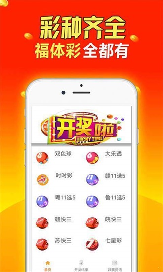 每日好彩，二四六天，文字彩票的魅力与挑战