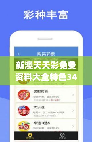 探索新奥六开彩资料，2035年数字彩票的未来展望新奥六开彩资料2023在哪里买