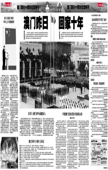 揭秘2035年澳门六今晚开奖结果，数字背后的故事与未来展望（虚构文章）2023澳门六今晚开奖结果出来110期