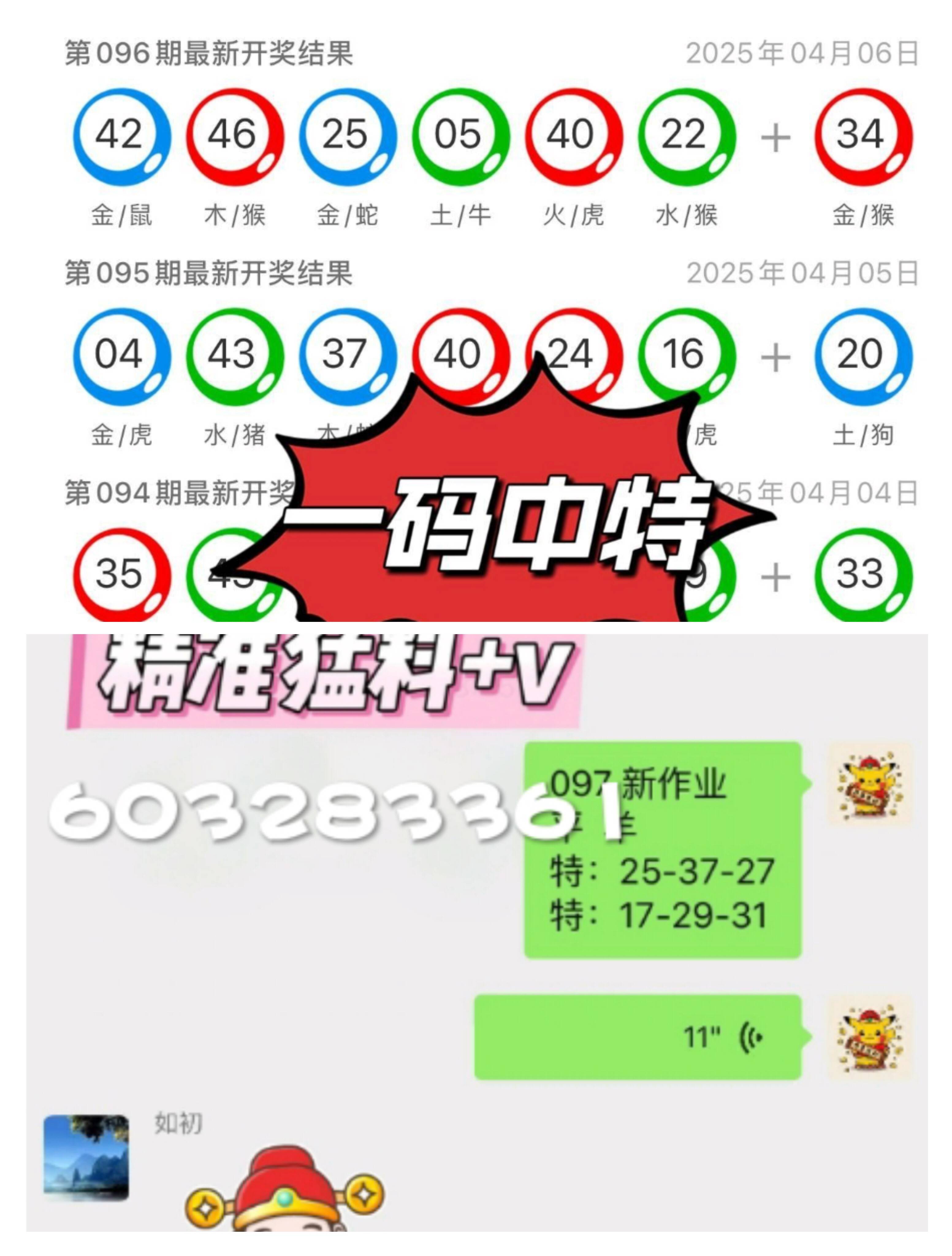 澳门六开彩，历史与现状的交织新澳门2025开奖记录今天开奖下载