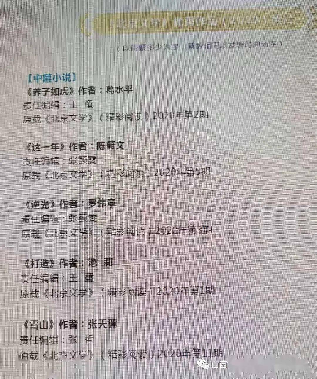 2019年正版小说资料大全，探索文学的无限魅力正版资料大全全年2019小说2