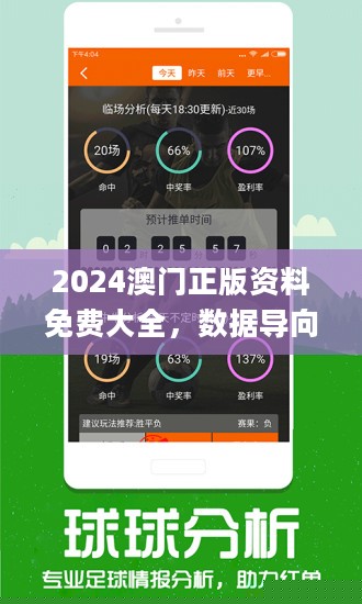 澳彩管家婆，数字背后的智慧与责任澳彩管家婆四期必出三期