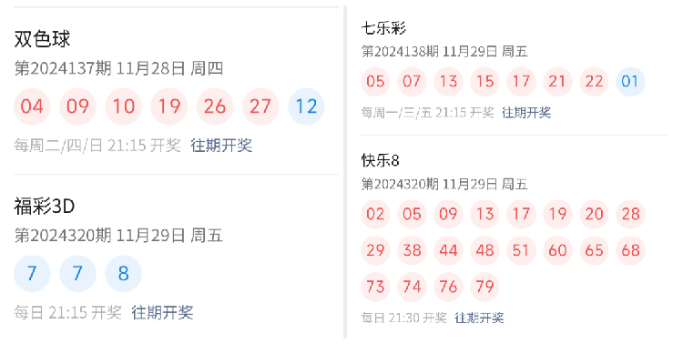 6合开奖结果，理性看待彩票，享受生活乐趣6合开奖结果记录