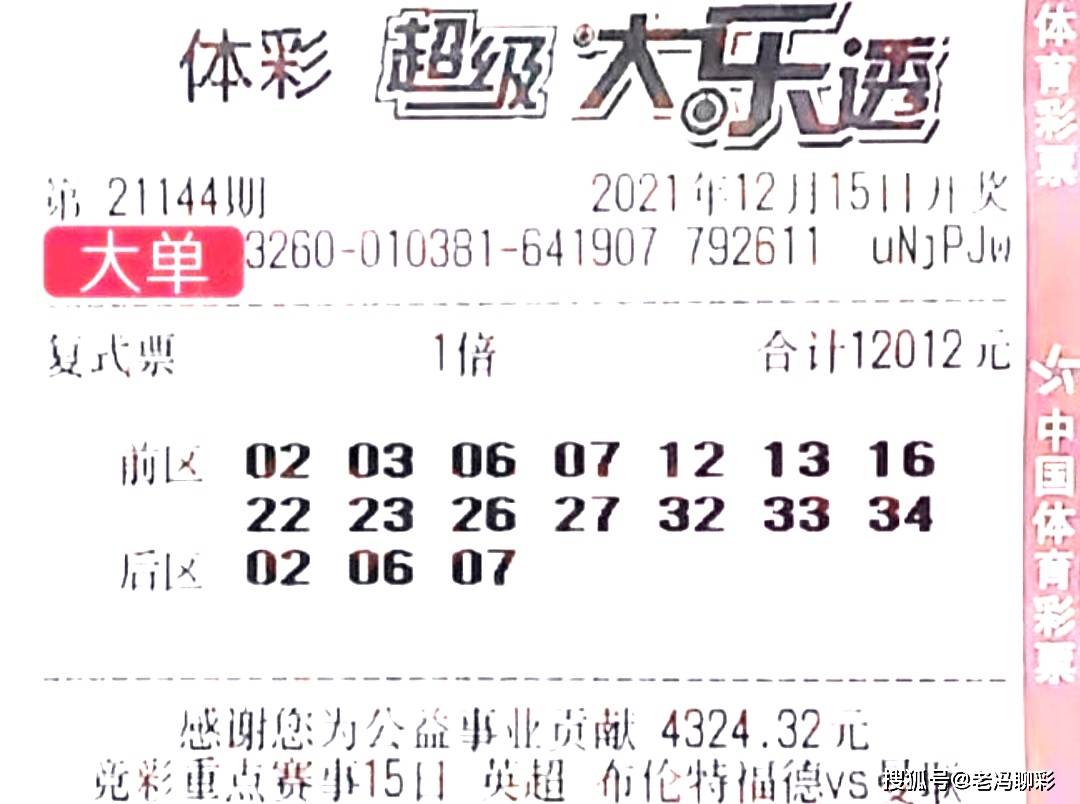 今晚必中一码的迷思，理性看待彩票与命运之谜—以澳门为例的分析探讨今晚必中一码一肖澳门日做两手准备是什么生肖