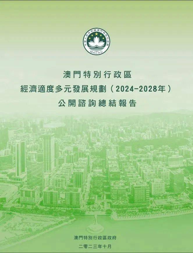 2035年，澳门资料大全的未来展望2023澳门资料正版大全免费1