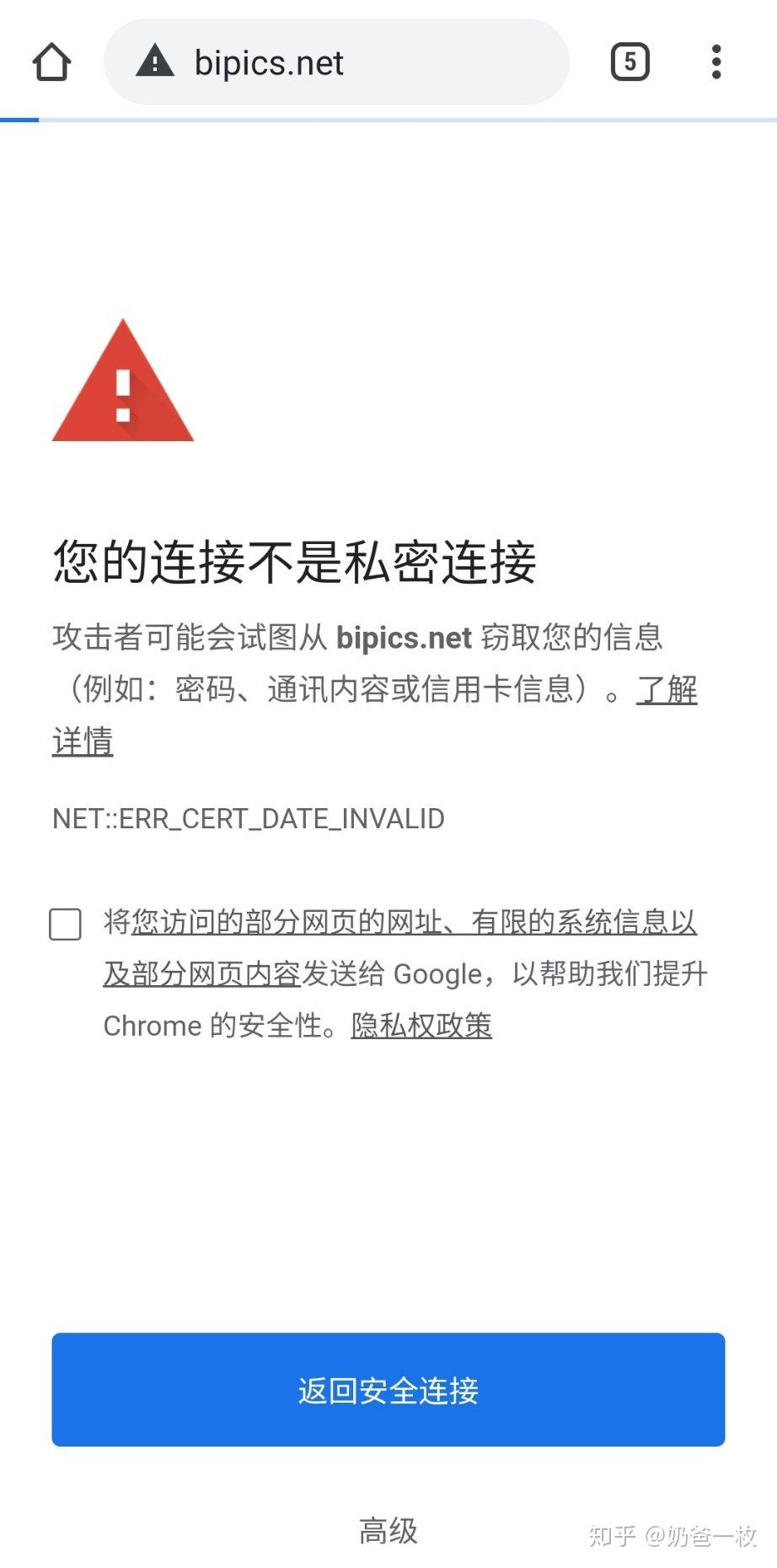 南渡 第15页