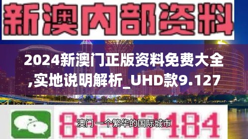 2049，新澳门精准资料免费共享的未来展望澳门新彩