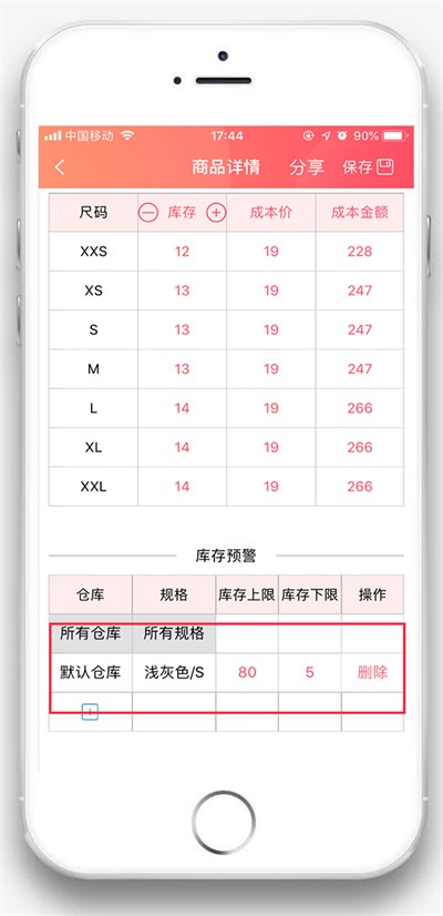 2019-管家婆资料大全与实用管家图解
