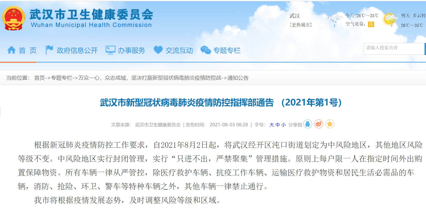 澳门六开奖，揭秘新纪录与幸运密码新澳门开奖号码开奖结果查询