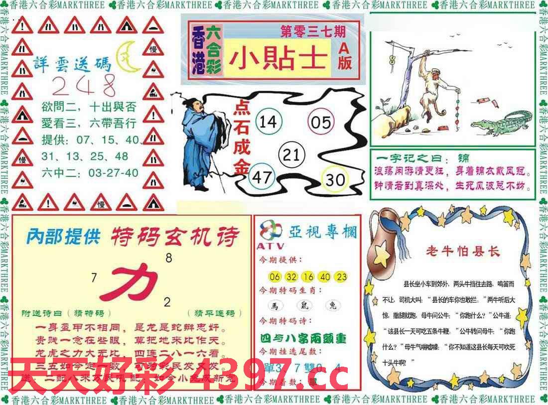 揭秘二四六(946CC)资料免费背后的真相与风险二四六(944cc)资料免费246