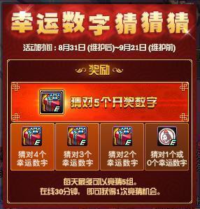 2 开奖结果