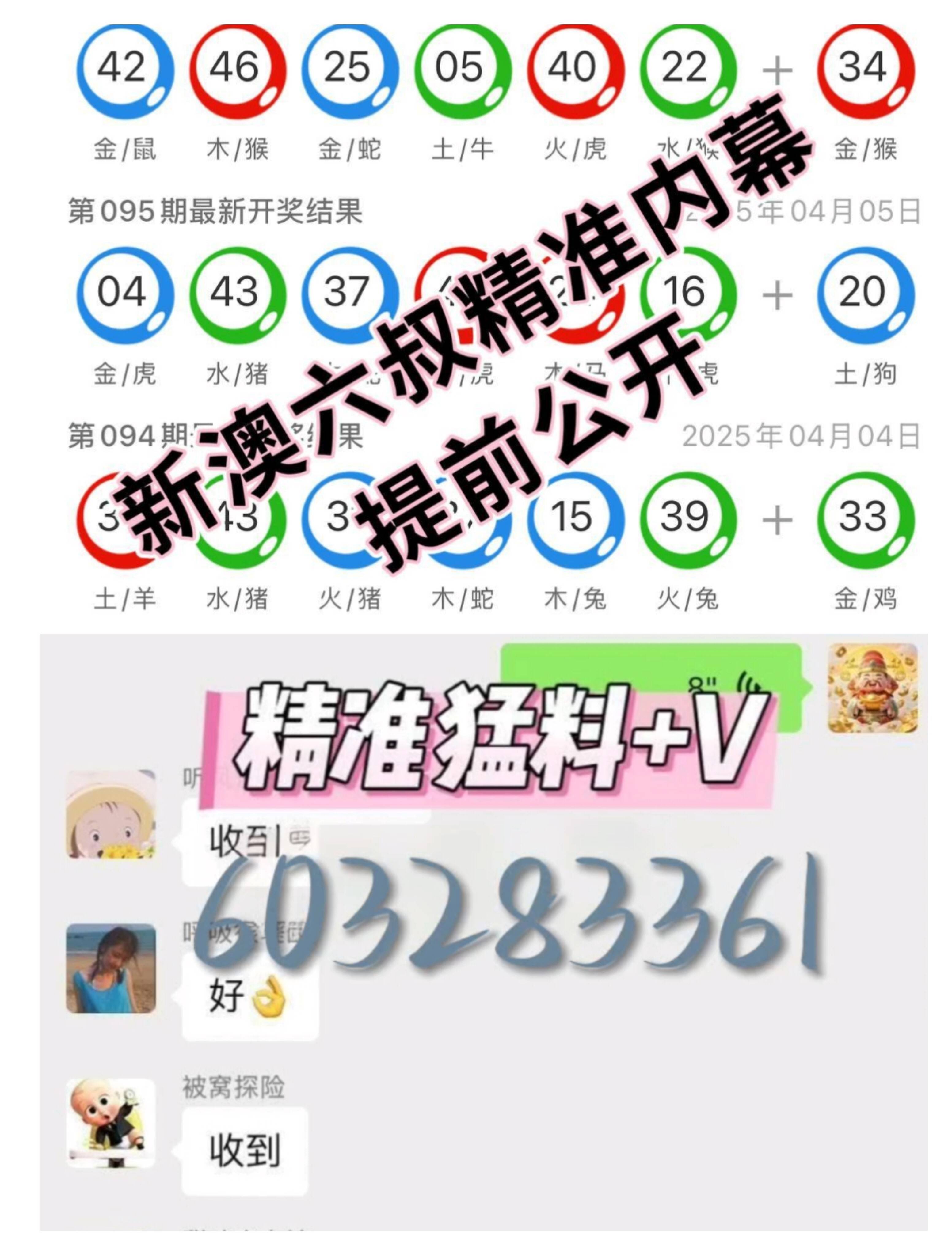 今期新澳门开奖结果记录，透视彩票背后的社会现象与个人心理今期新澳门开奖结果记录表查询