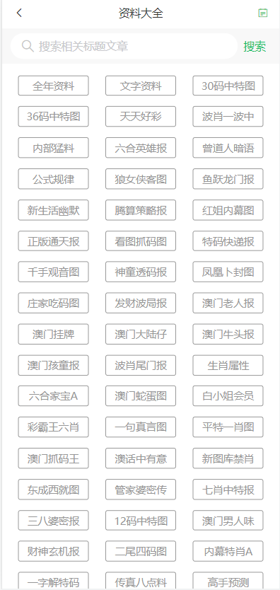 酒断人情思 第10页
