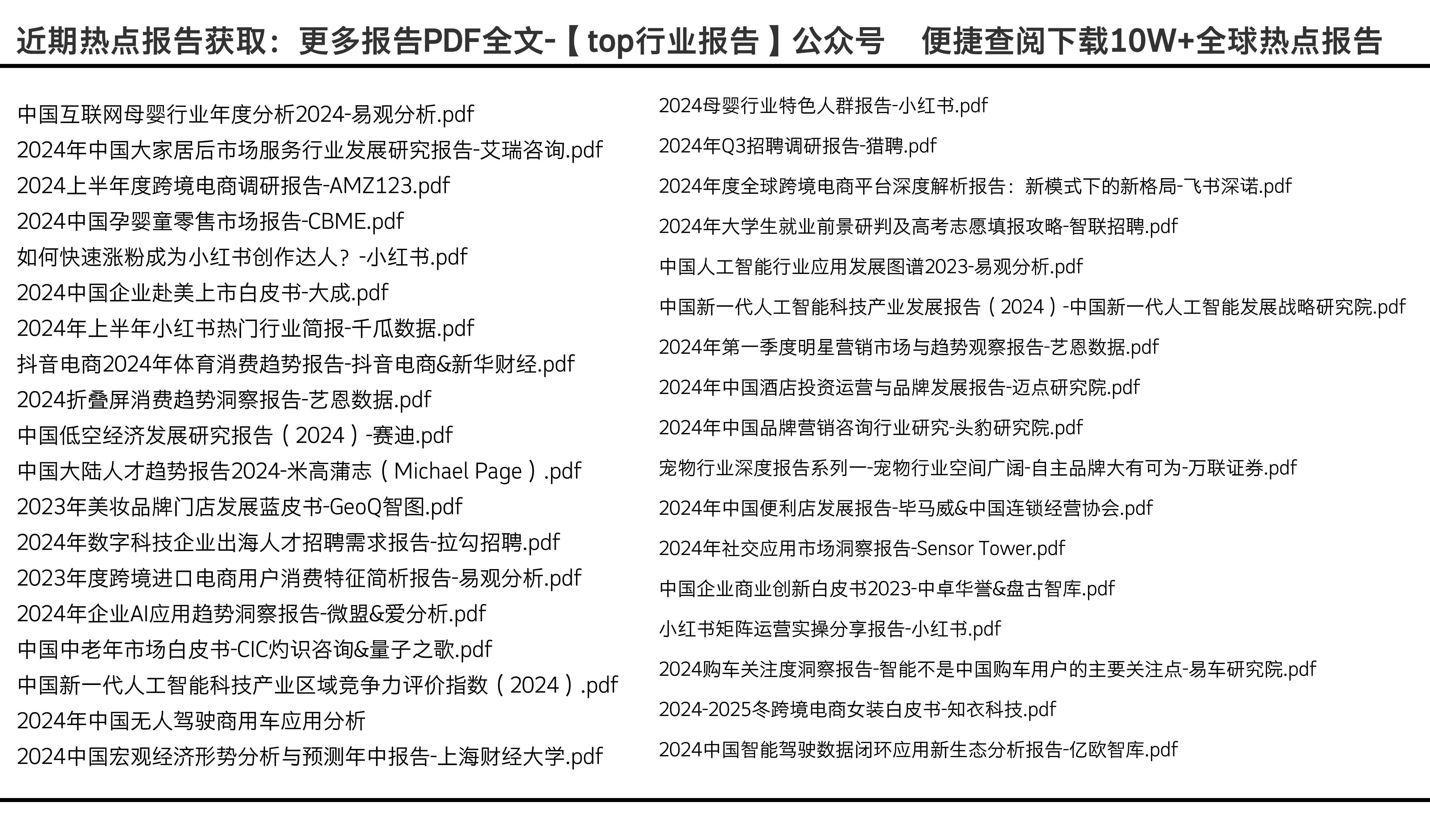2025年4月 第11页