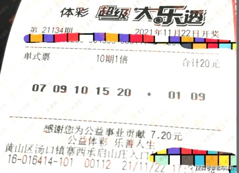 2043年，澳门六今晚开奖结果揭秘—理性看待彩票与娱乐的边界2024澳门六今晚开奖结果出来了吗