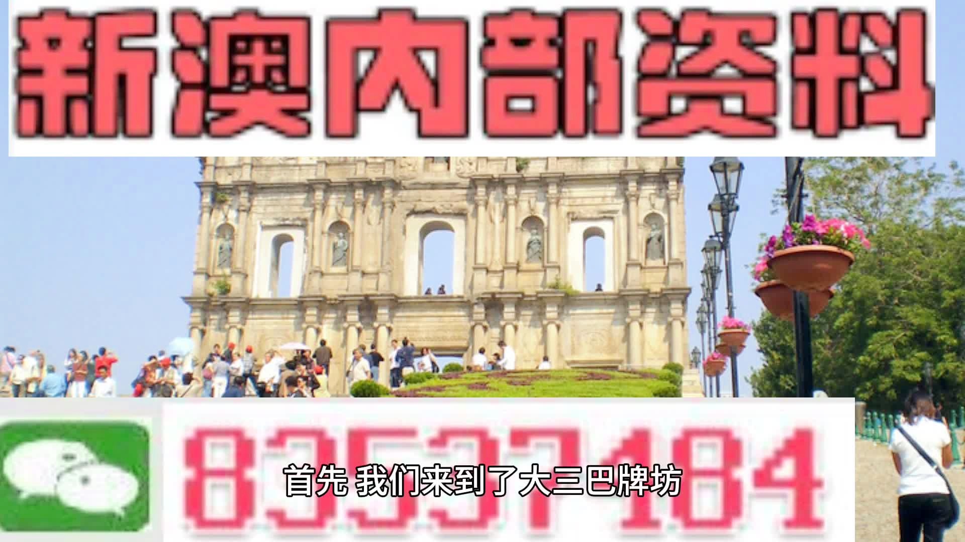 澳门最准最快的免费信息指南澳门最准最快的免费的一一