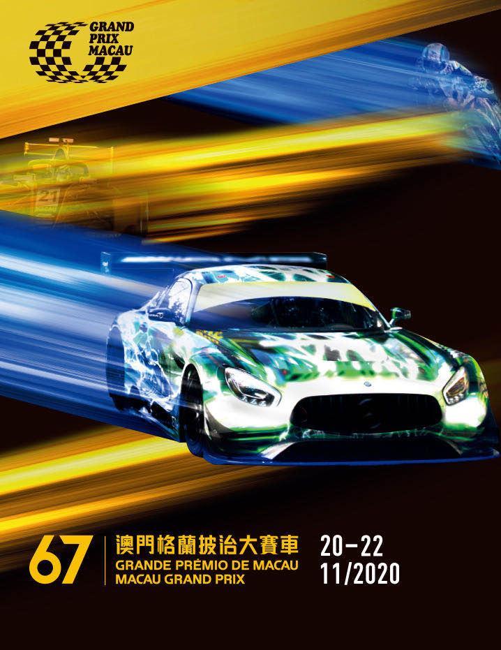澳门赛车，速度与激情的梦幻交汇澳门赛车2025年赛程表