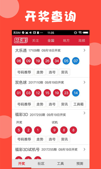 澳门新快开，探索即时彩票的魅力与挑战新澳门最快开奖结果开奖直播