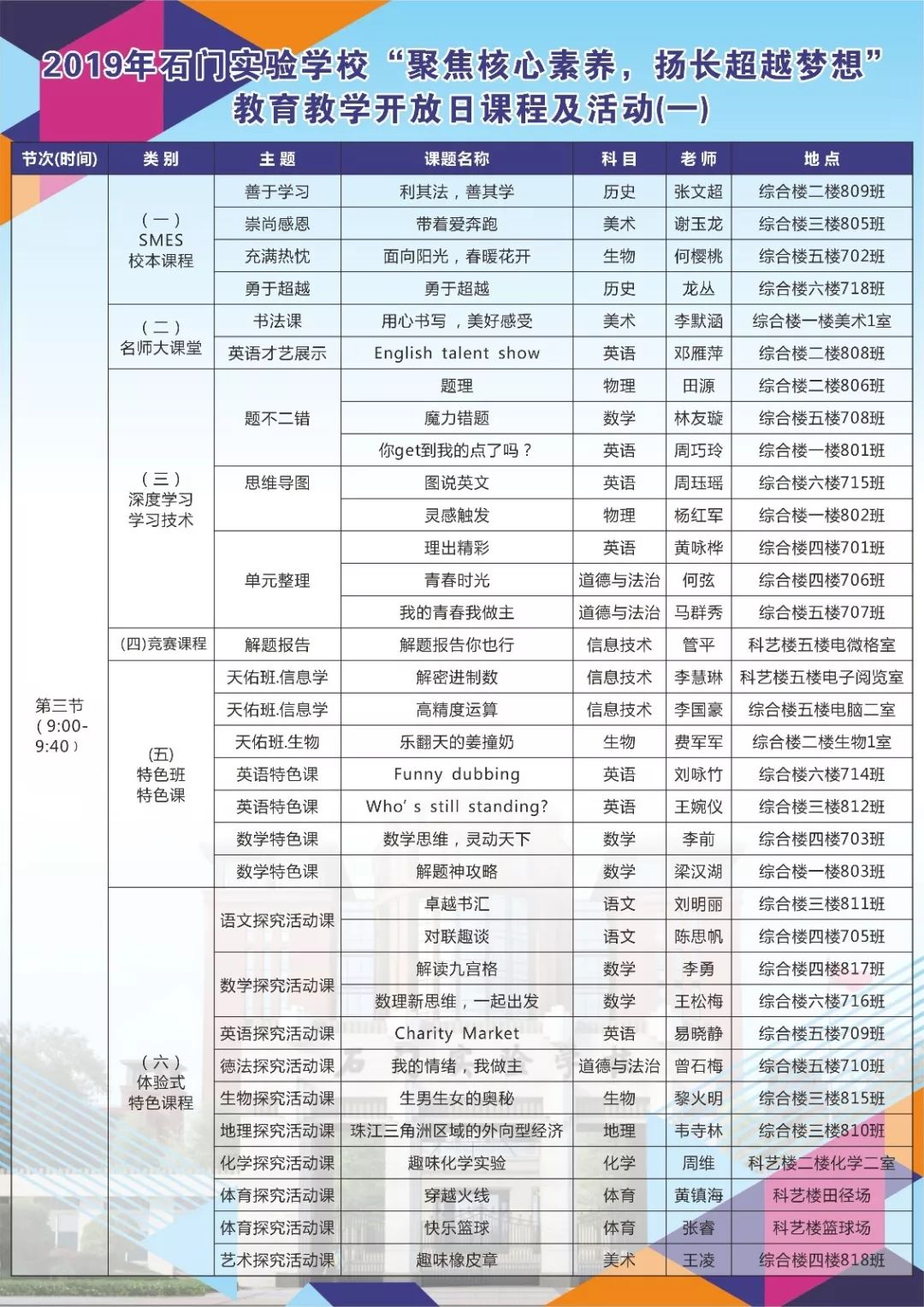 新奥门开奖直播的精彩瞬间—时间表、图片与视频大全，简单又好看新澳门开奖直播
