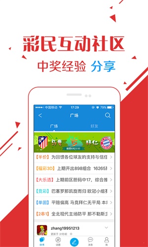 新奥门开奖直播—今日揭秘与下载指南奥门开奖现场直播结果+开奖结果