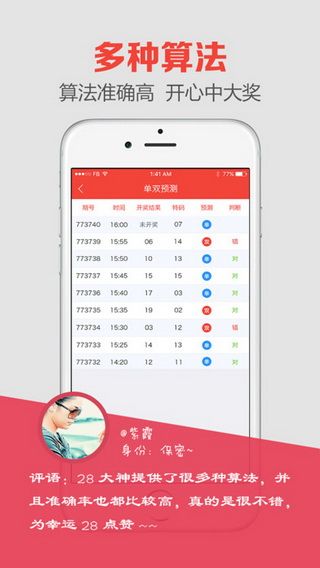 澳门开奖现场直播软件