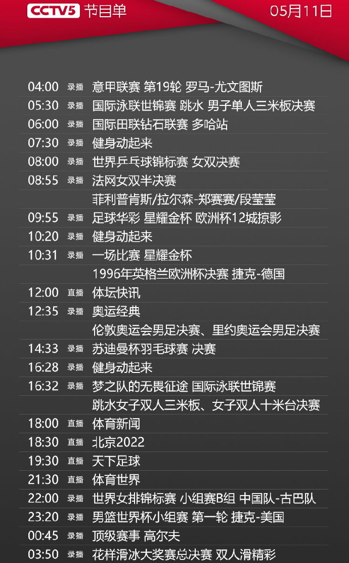 探寻新奥门开奖直播，今日节目表与最新一期结果揭秘新澳门开奖直播