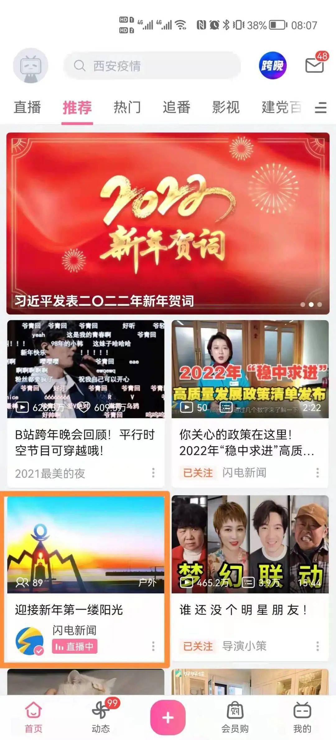 新奥门开奖直播回放观看与视频下载指南新澳门开奖直播