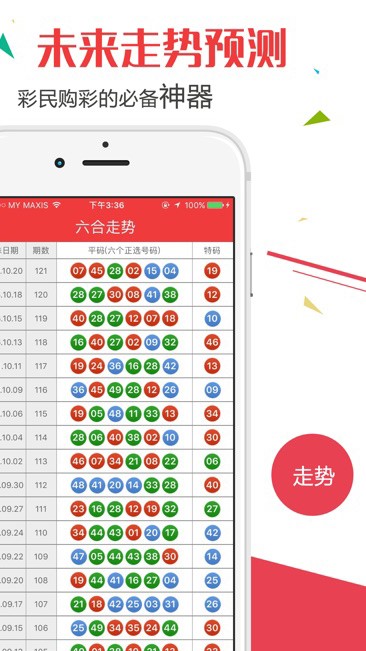探索新奥门开奖走势，全面解析与最新版查询结果汇总下载指南新澳门开奖结果2020+开奖记录_