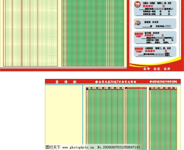 新奥门开奖走势图今天结果预测汇总表格下载最新版—全面解析与实用指南新澳门开奖结果2020+开奖记录_